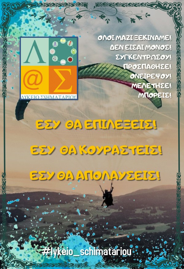 Εικόνα επιλογής